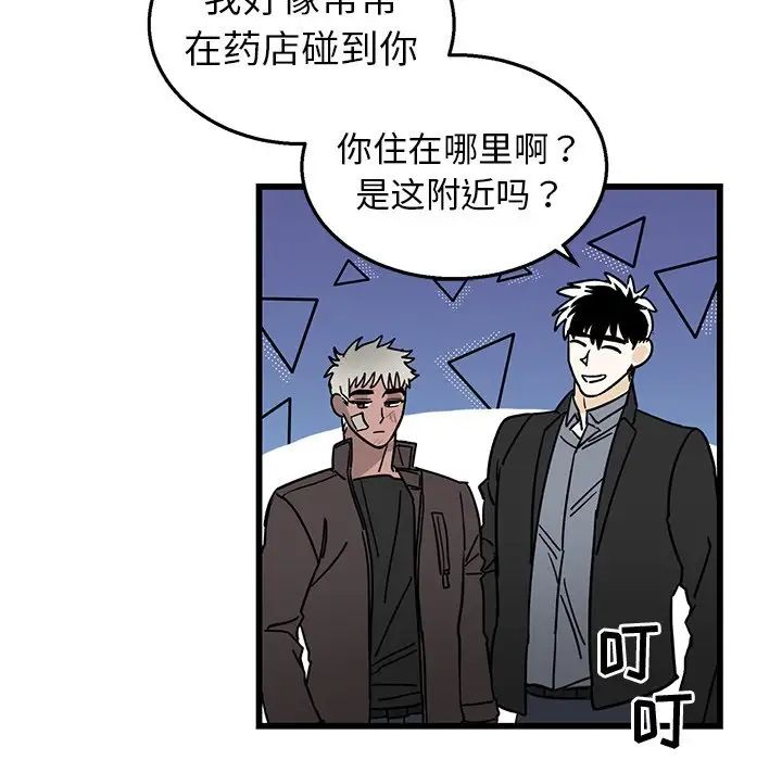 牵我手好吗?第4话