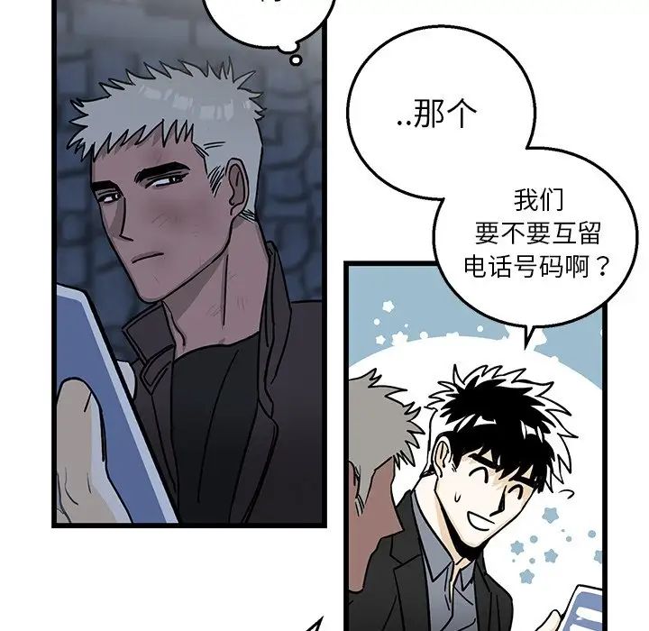 牵我手好吗?第4话