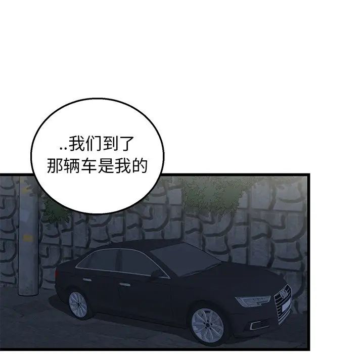 牵我手好吗?第4话