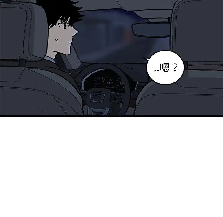 牵我手好吗?第4话