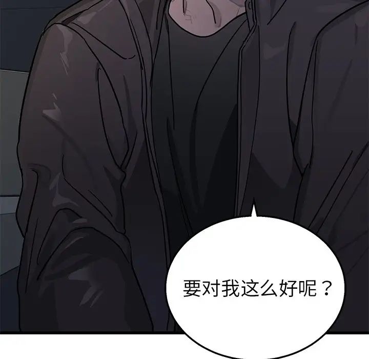 牵我手好吗?第4话