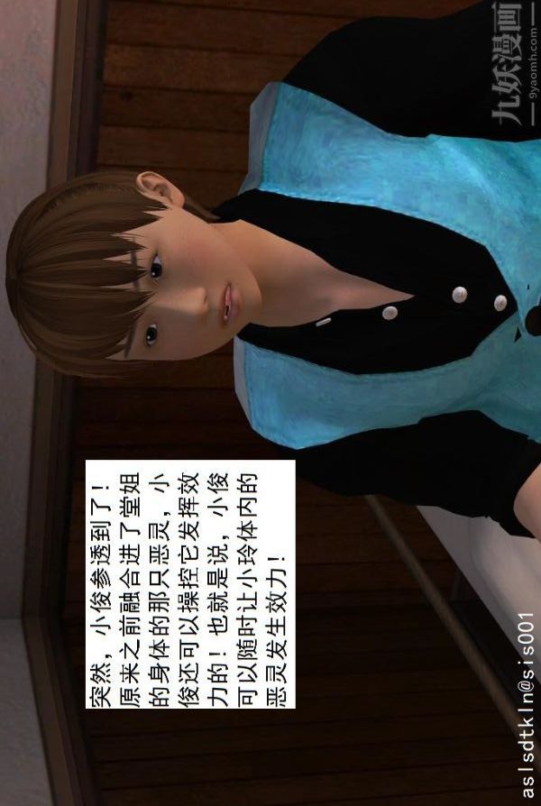 [3D]驱灵师第12话-小俊的深入研究[上]