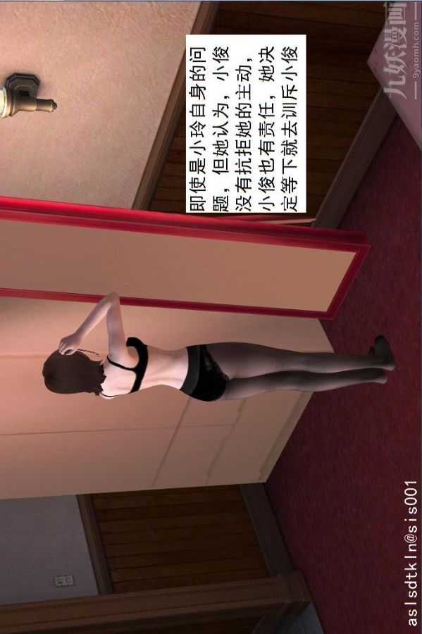 [3D]驱灵师第12话-小俊的深入研究[上]