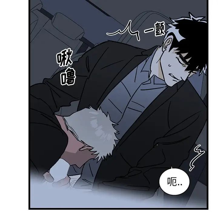 牵我手好吗?第5话