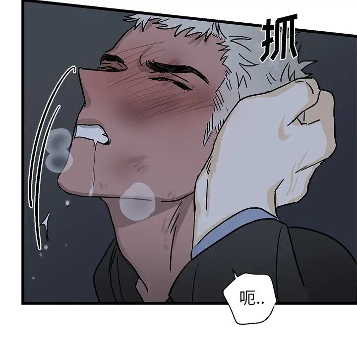 牵我手好吗?第6话