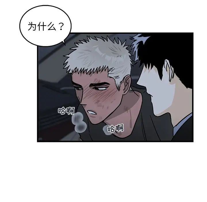 牵我手好吗?第6话