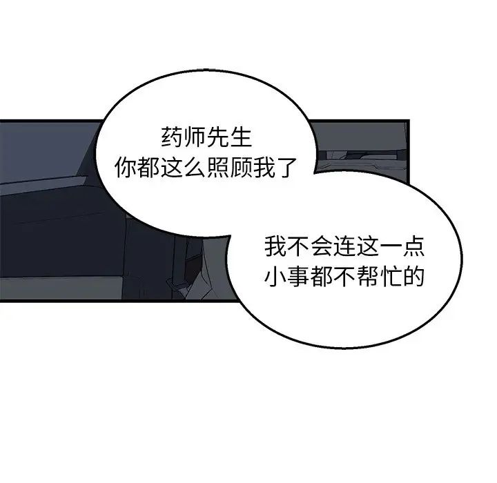 牵我手好吗?第6话