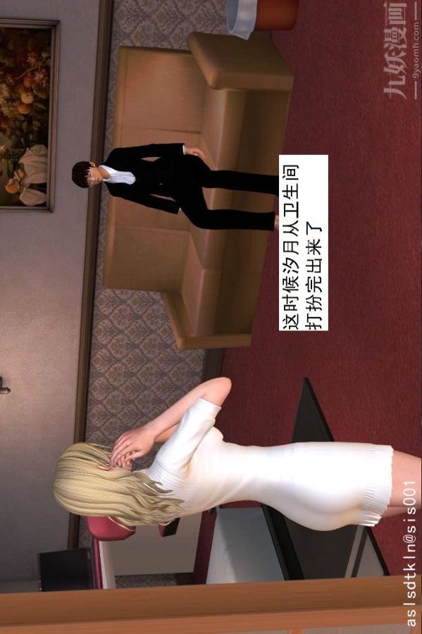 [3D]驱灵师第12话-小俊的深入研究[下]