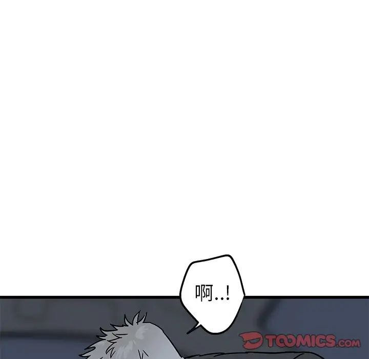 牵我手好吗?第6话