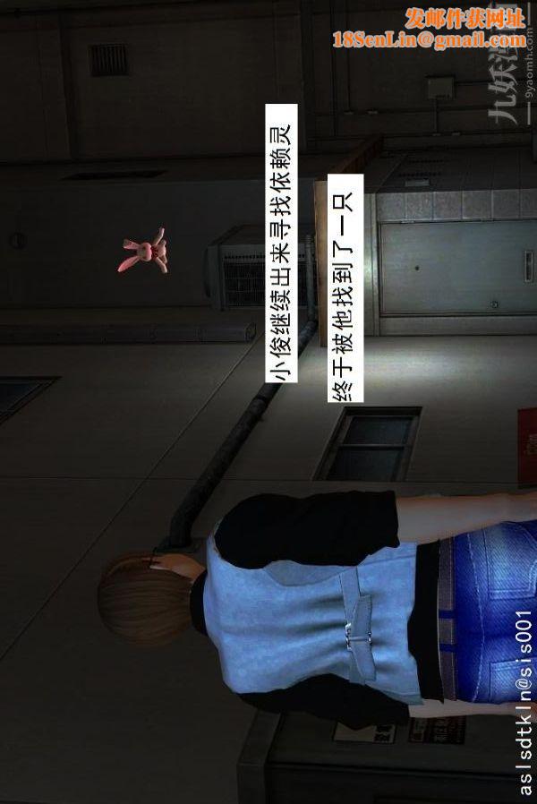 [3D]驱灵师第13话-质变[上]