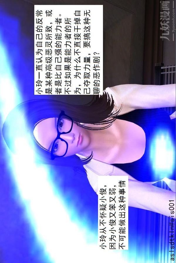 [3D]驱灵师第13话-质变[上]