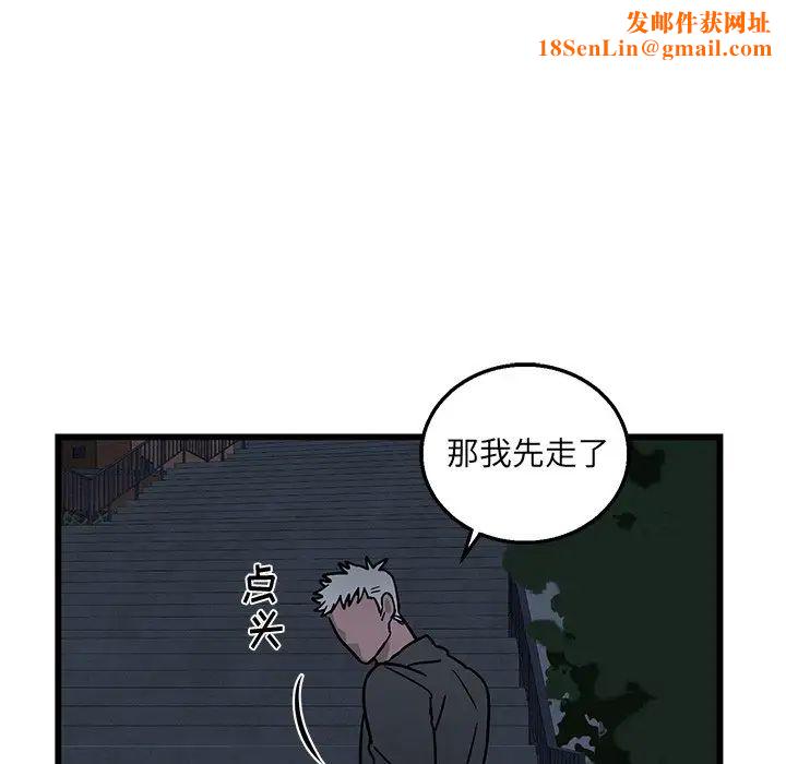 牵我手好吗?第6话