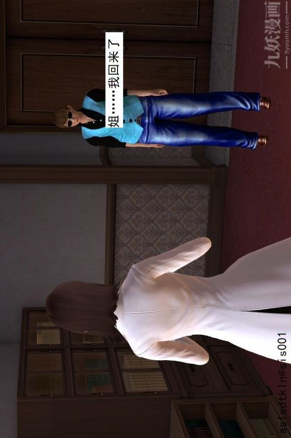 [3D]驱灵师第13话-质变[上]