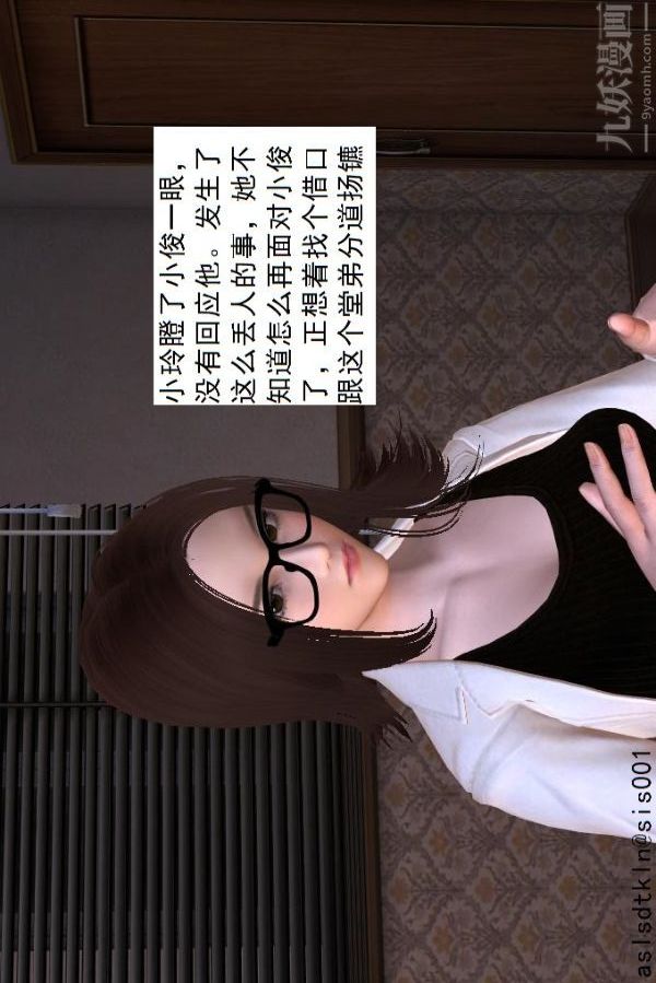 [3D]驱灵师第13话-质变[上]