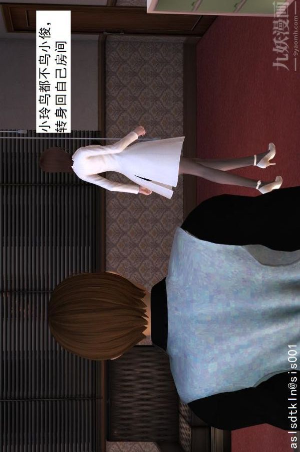 [3D]驱灵师第13话-质变[上]