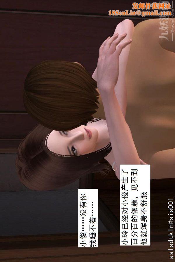 [3D]驱灵师第13话-质变[上]