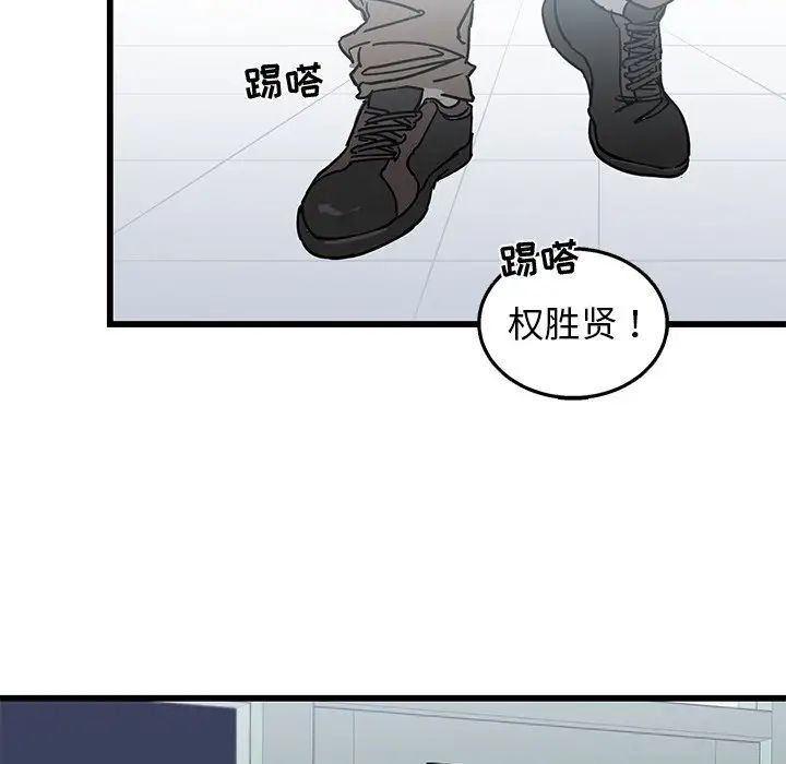 牵我手好吗?第6话