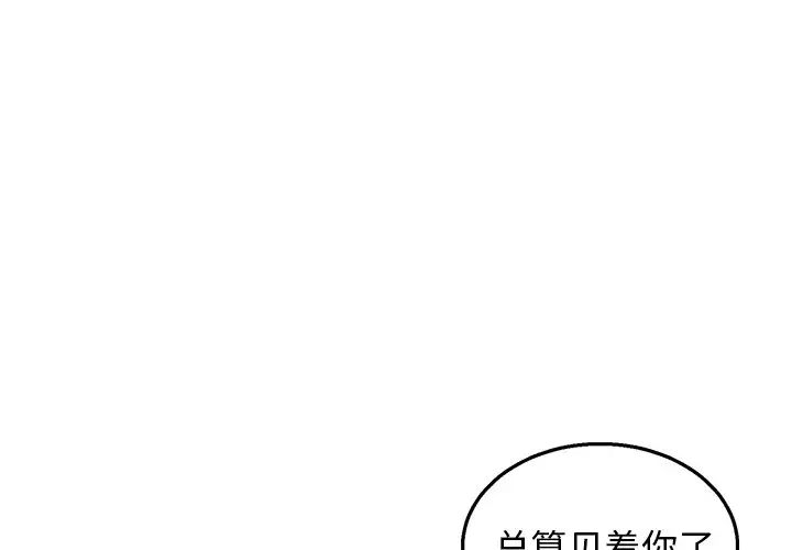 牵我手好吗?第7话