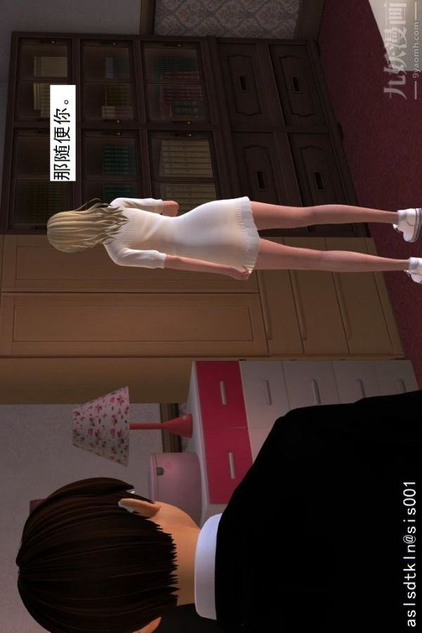 [3D]驱灵师第13话-质变[下]