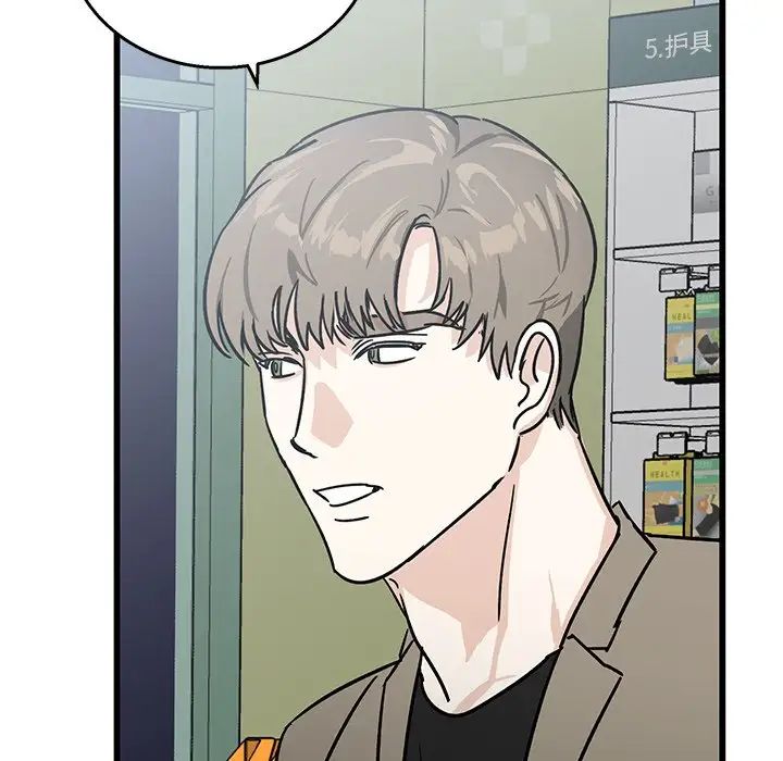 牵我手好吗?第7话