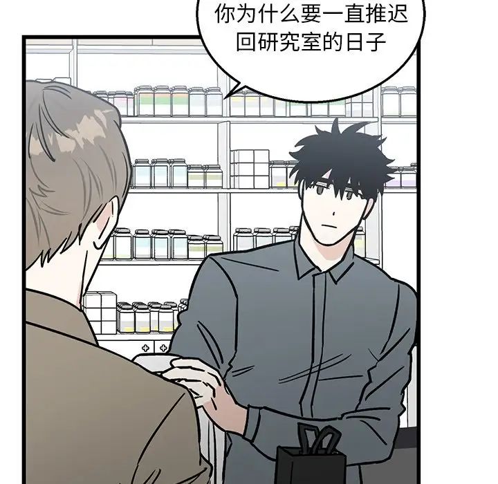 牵我手好吗?第7话