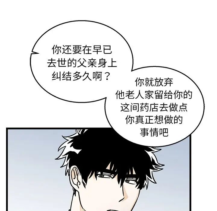 牵我手好吗?第7话