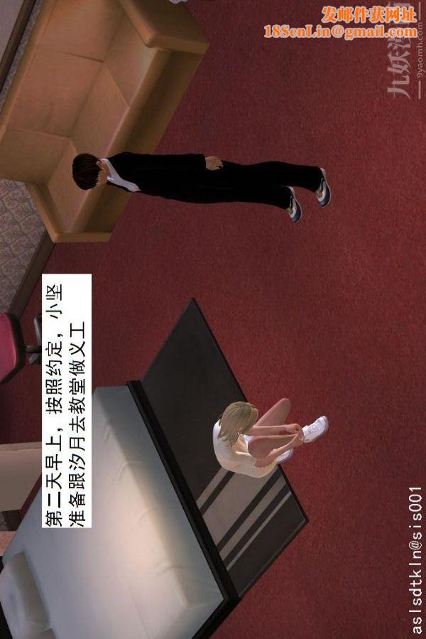 [3D]驱灵师第14话-同行[上]