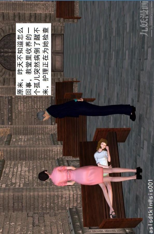 [3D]驱灵师第14话-同行[上]