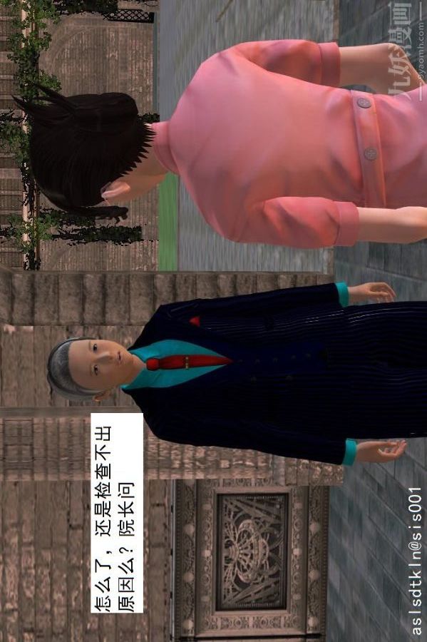 [3D]驱灵师第14话-同行[上]