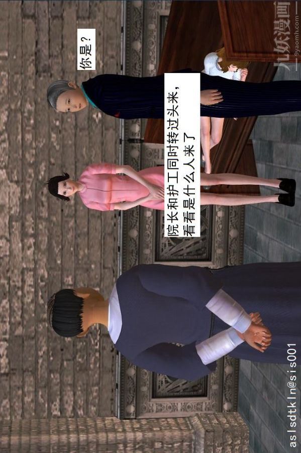 [3D]驱灵师第14话-同行[上]