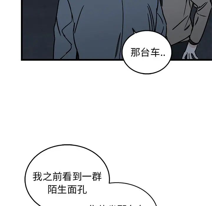 牵我手好吗?第7话