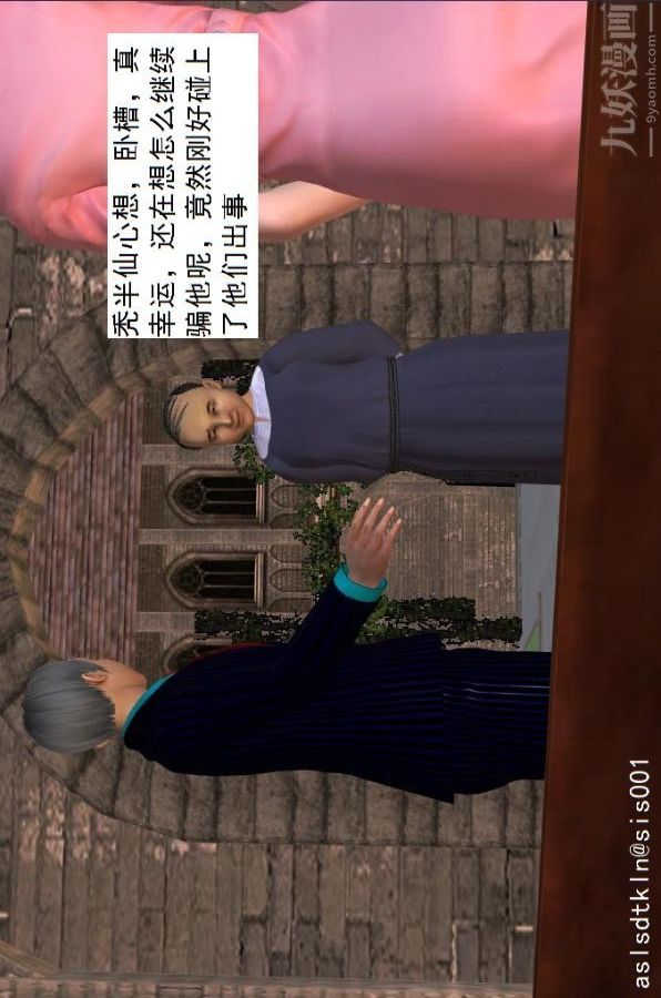 [3D]驱灵师第14话-同行[上]