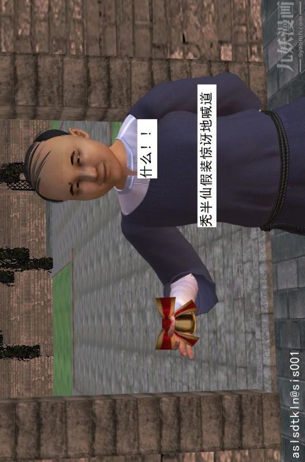 [3D]驱灵师第14话-同行[上]