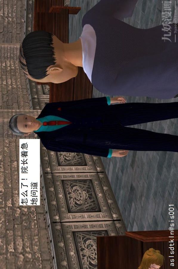 [3D]驱灵师第14话-同行[上]