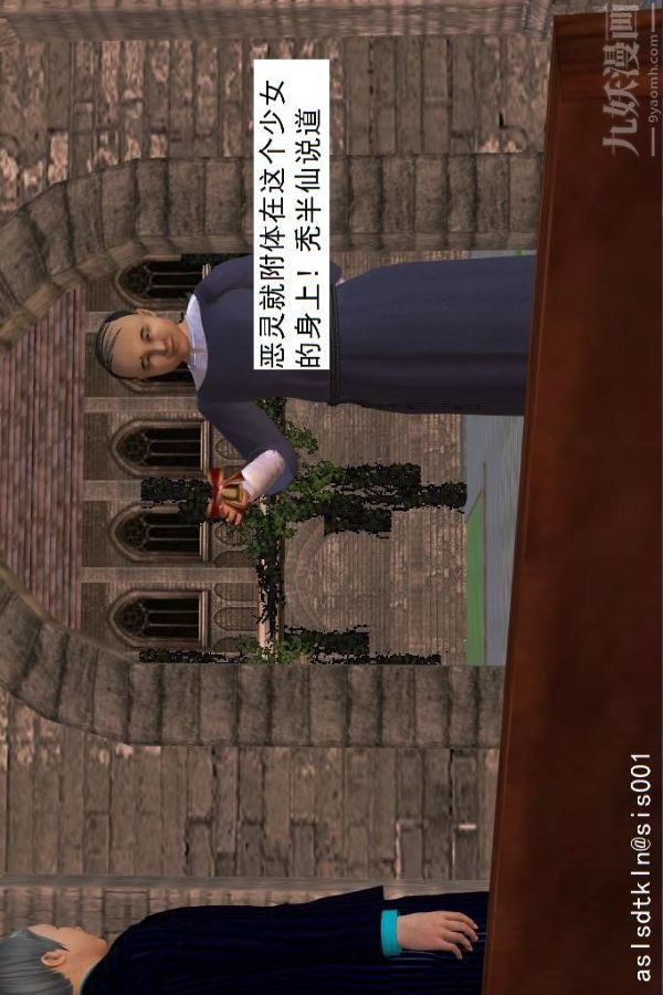 [3D]驱灵师第14话-同行[上]