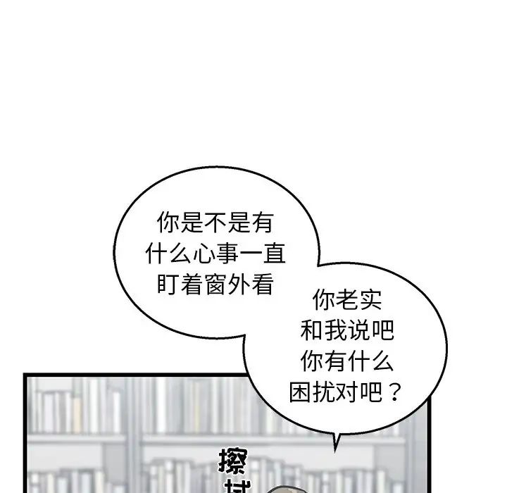 牵我手好吗?第7话