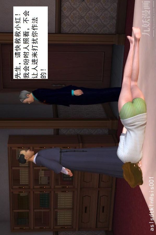 [3D]驱灵师第14话-同行[上]