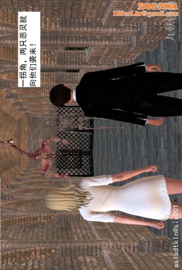 [3D]驱灵师第14话-同行[下]