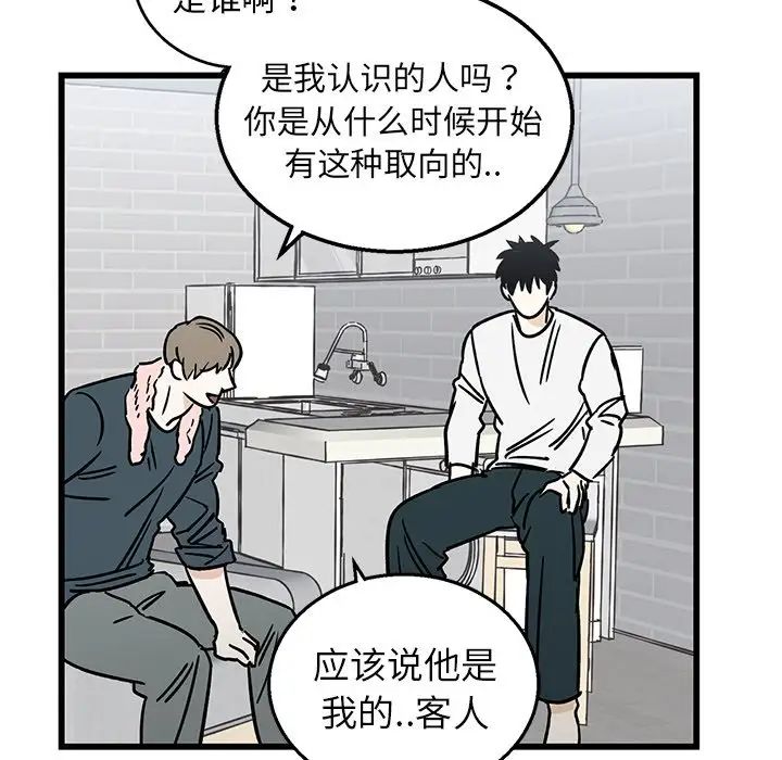 牵我手好吗?第7话