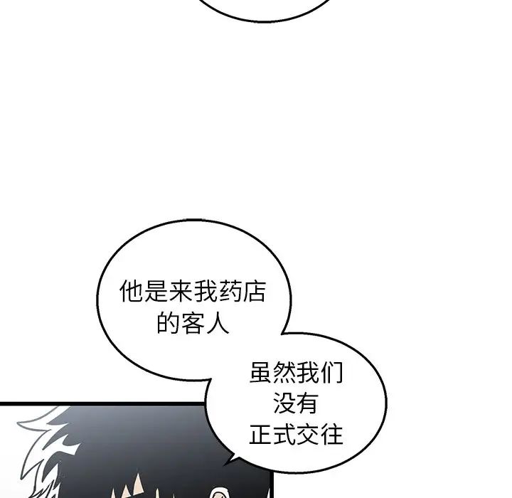 牵我手好吗?第7话