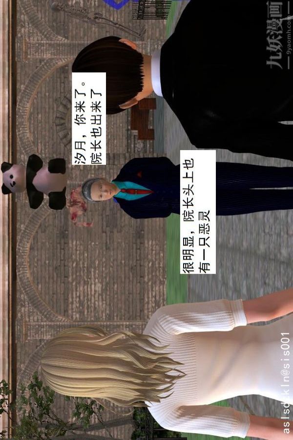 [3D]驱灵师第14话-同行[下]