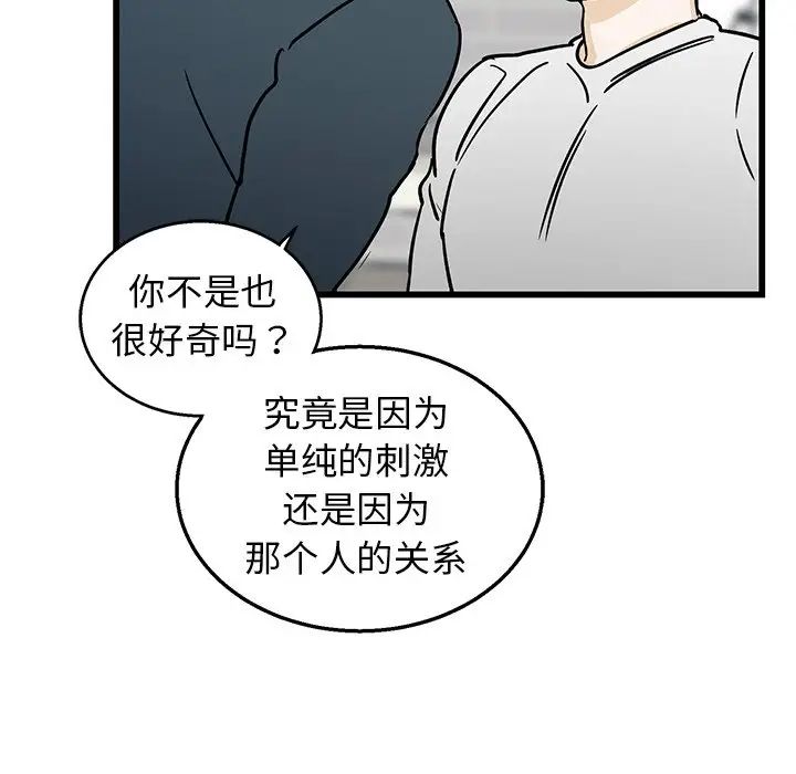 牵我手好吗?第7话