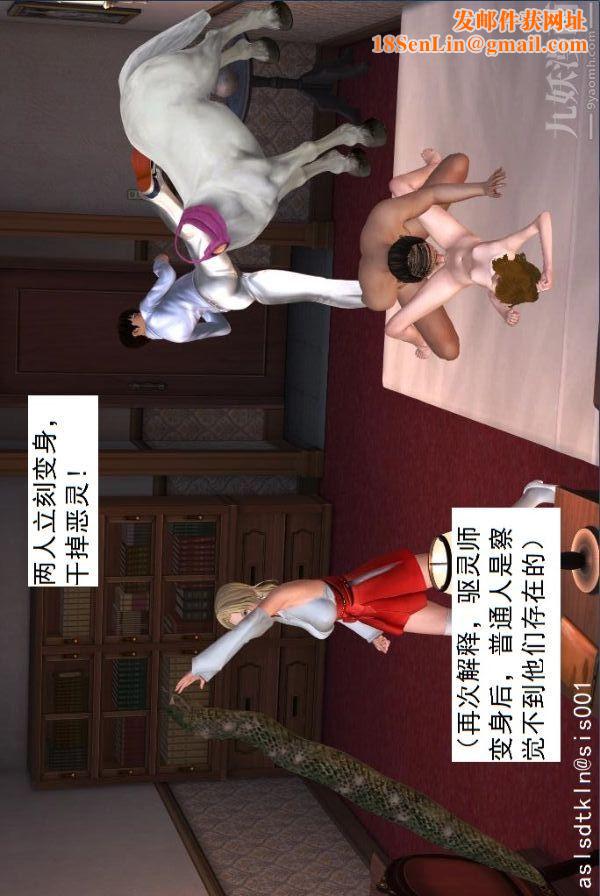 [3D]驱灵师第14话-同行[下]