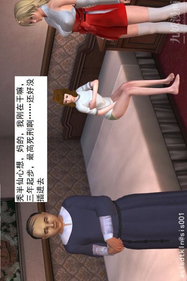 [3D]驱灵师第14话-同行[下]