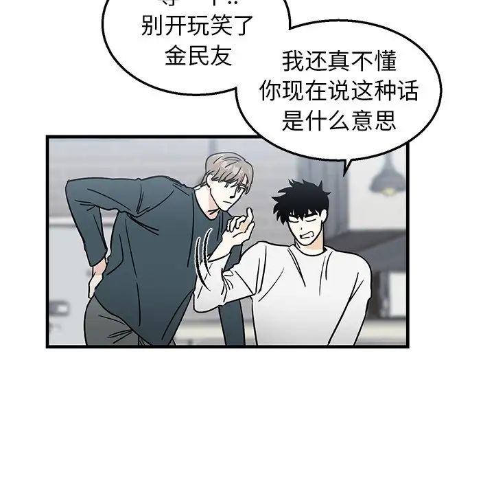 牵我手好吗?第8话