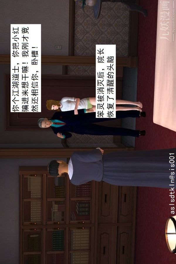 [3D]驱灵师第14话-同行[下]