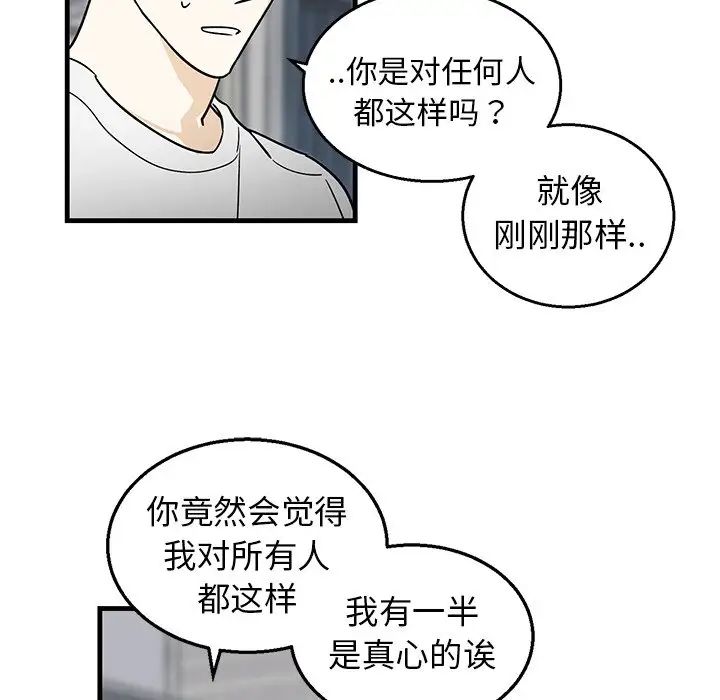 牵我手好吗?第8话