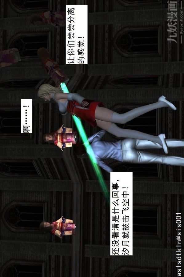 [3D]驱灵师第15话-进步[上]