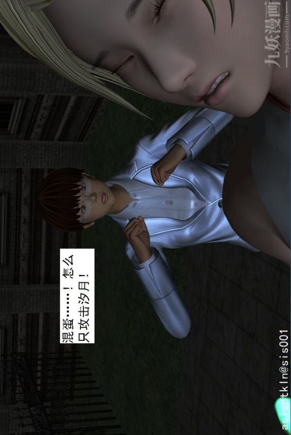 [3D]驱灵师第15话-进步[上]