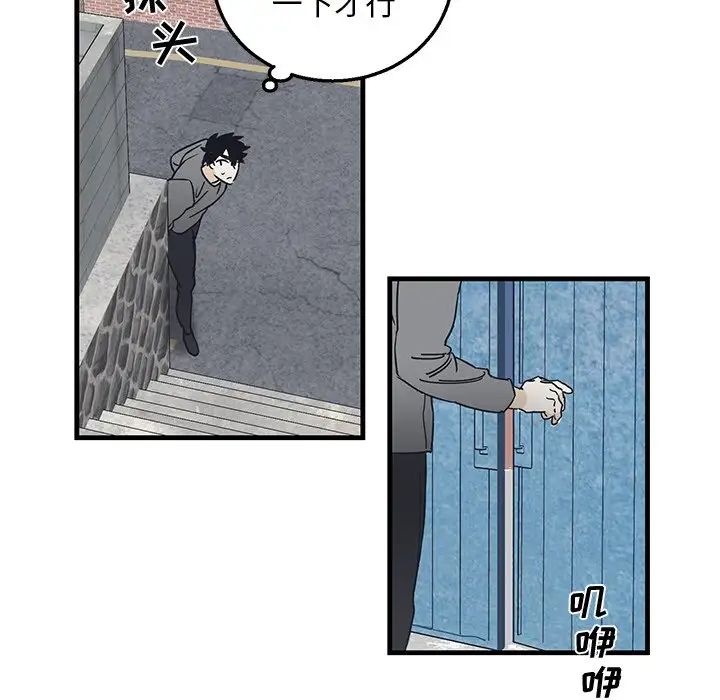 牵我手好吗?第8话